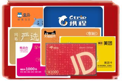 河池烟酒回收网店购物卡.jpg